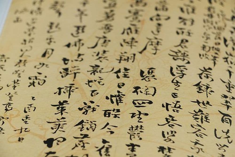 China, Chinesische Schriftzeichen