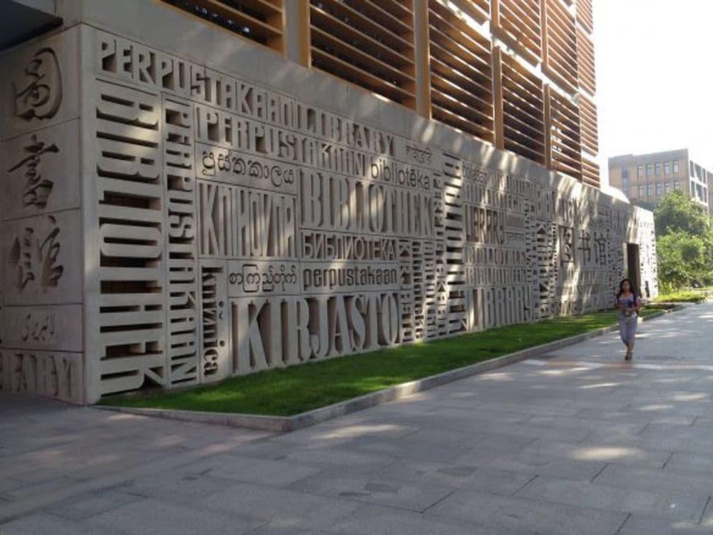 Bibliothek der BFSU auf dem Westcampus