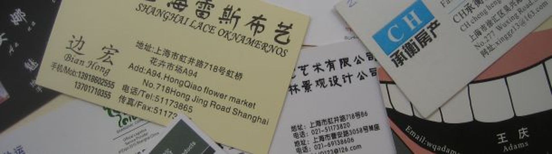 Shanghai Inside: Namhaftes Disaster
