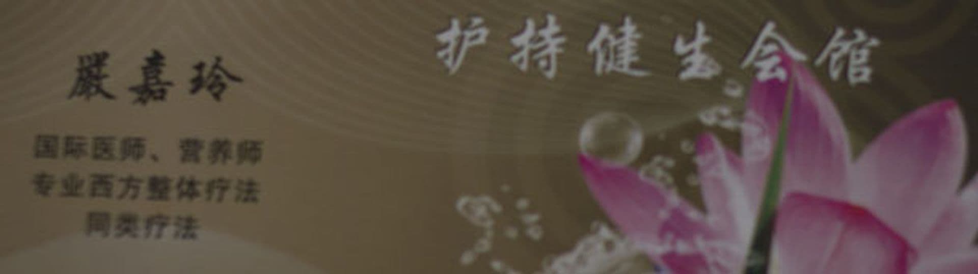Augenblick, China: Rückenschmerzen? Weltklasse-Akupunktur in Peking