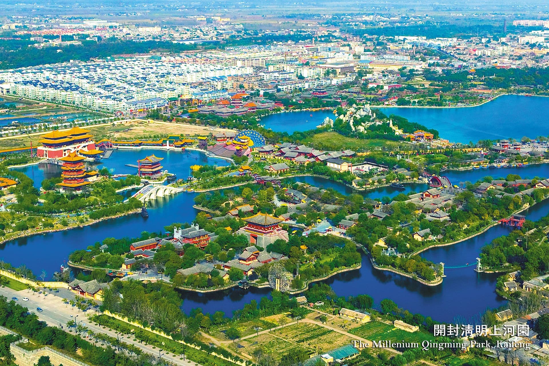 Begeben Sie sich auf eine Zeitreise im Millenium Park in Kaifeng
