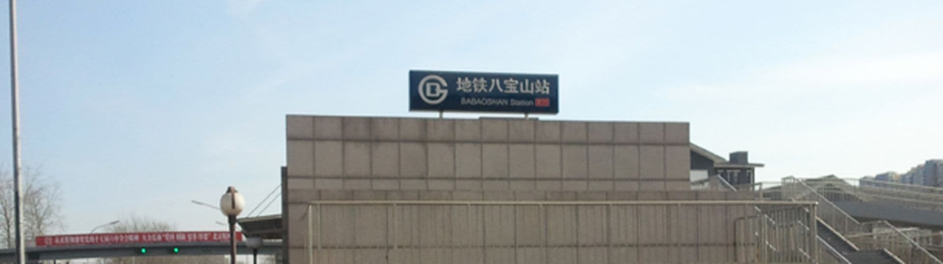 Augenblick, China: Unterirdisches Peking