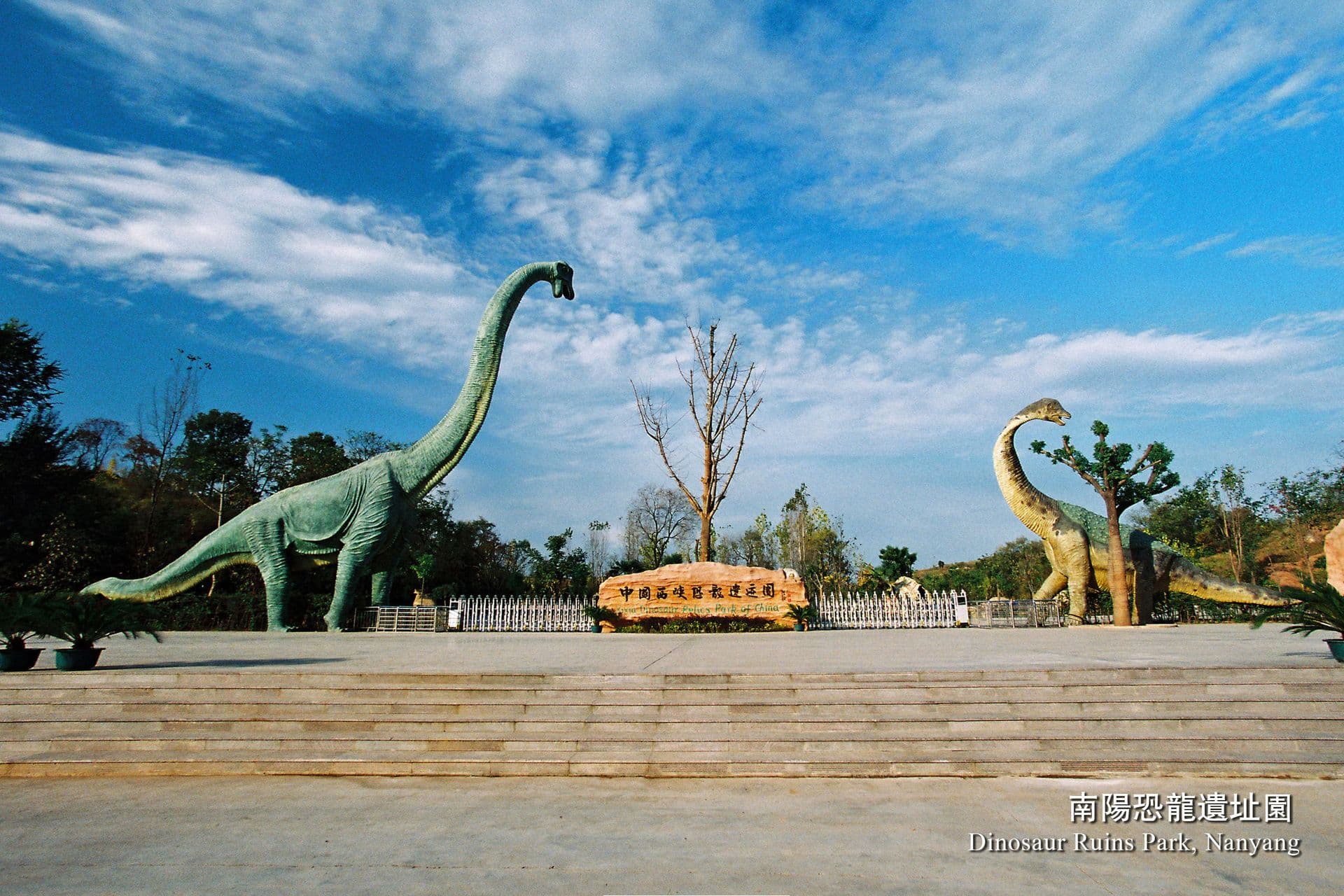 Der Xixia Dinosaurier Park: „Das neunte Weltwunder“