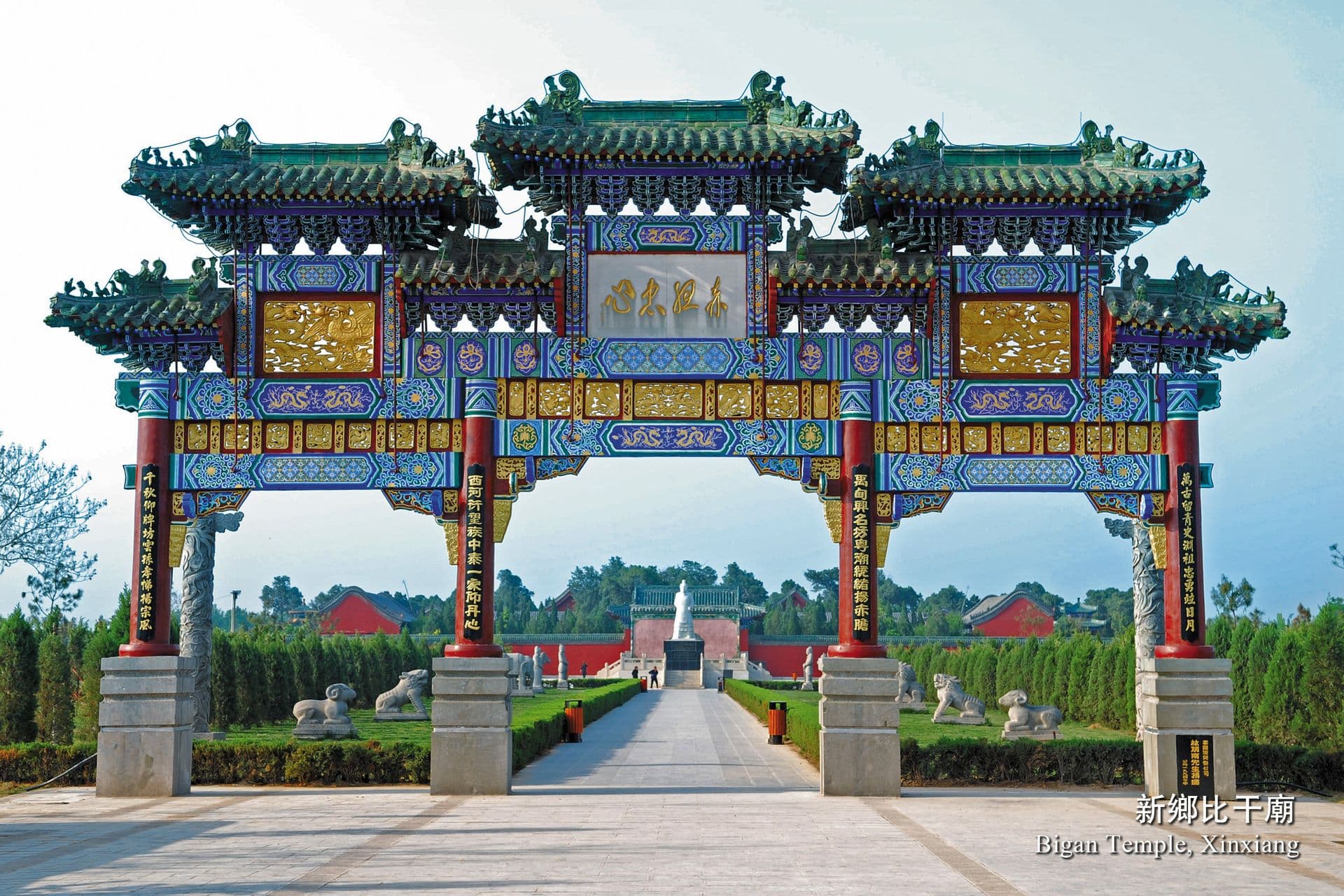 Der Bi Gan Tempel Komplex in Xinxiang