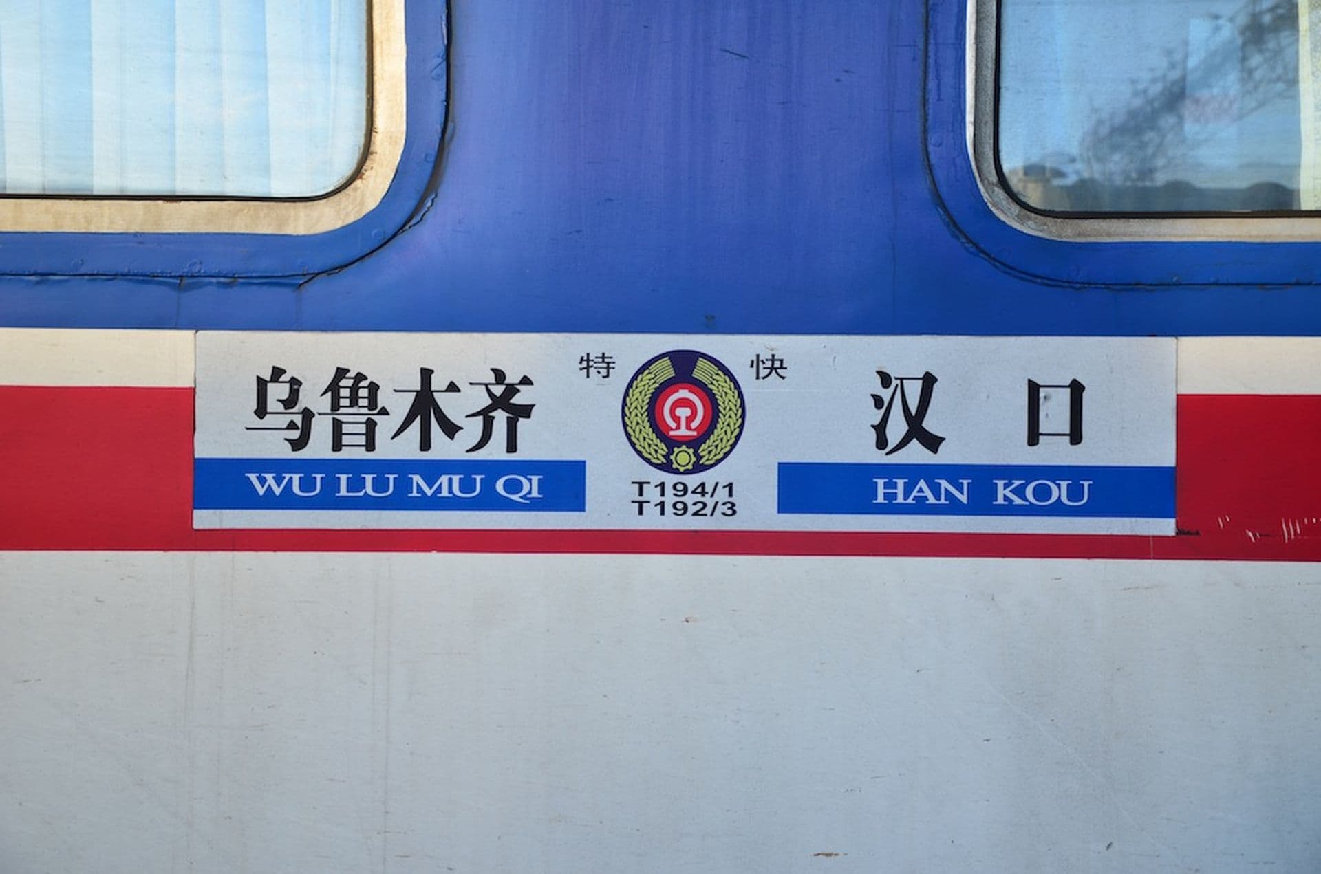 Ein Plädoyer für den chinesischen Zug