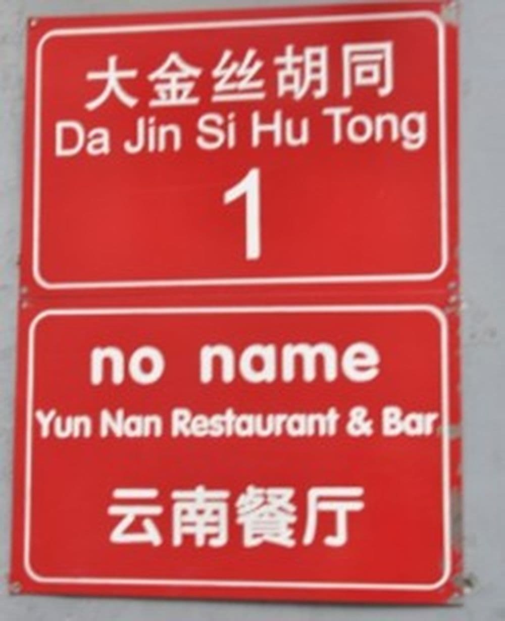 No Name Restaurant Peking