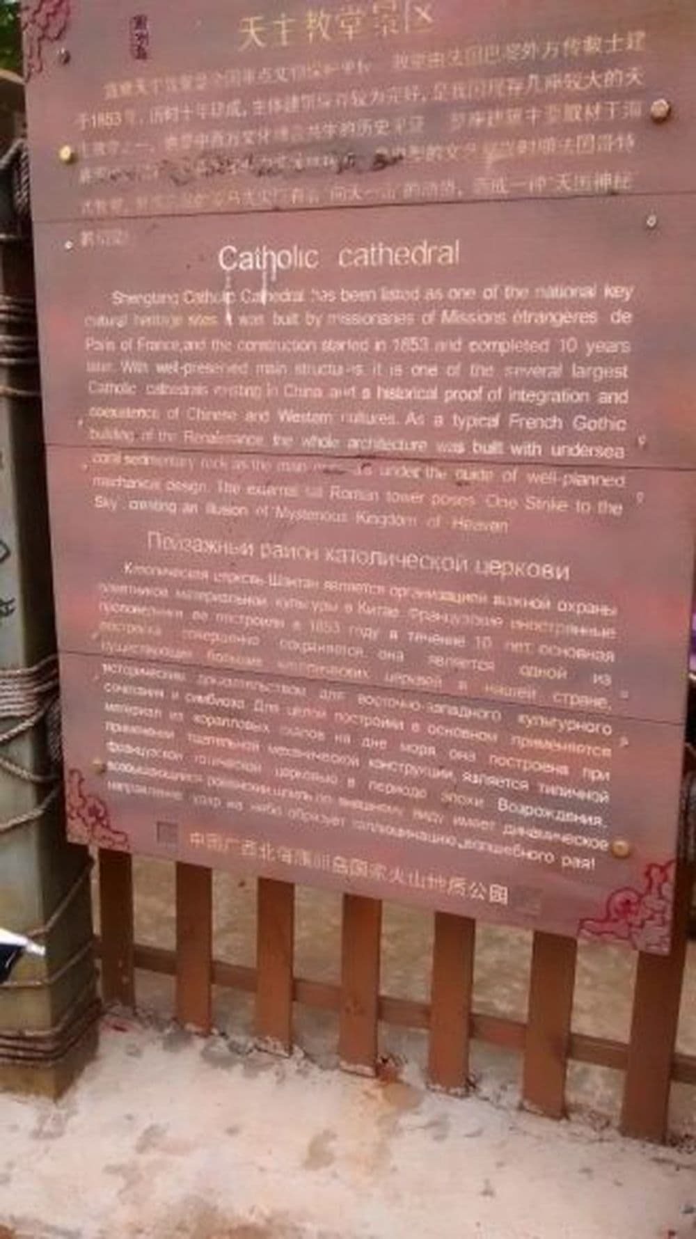 Katholische Kathedrale im Dorf Shentang auf der Insel Weizhou