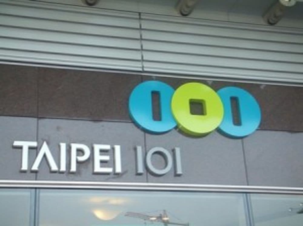 Eingang des Taipei 101