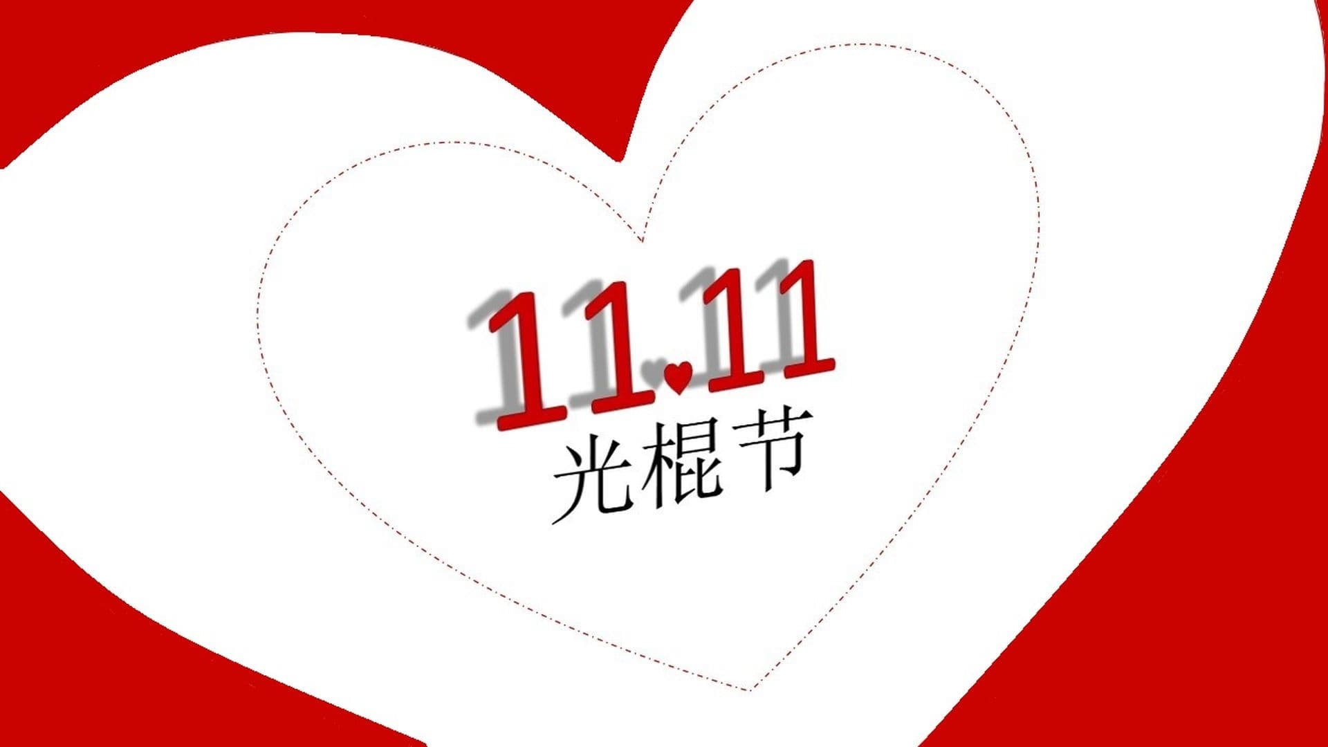 Single's Day in China