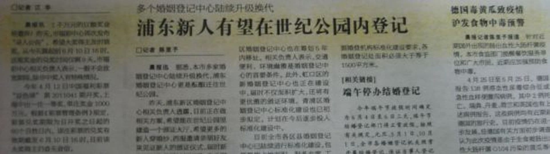 Shanghai Inside: Ting bu dong - Nix verstehen